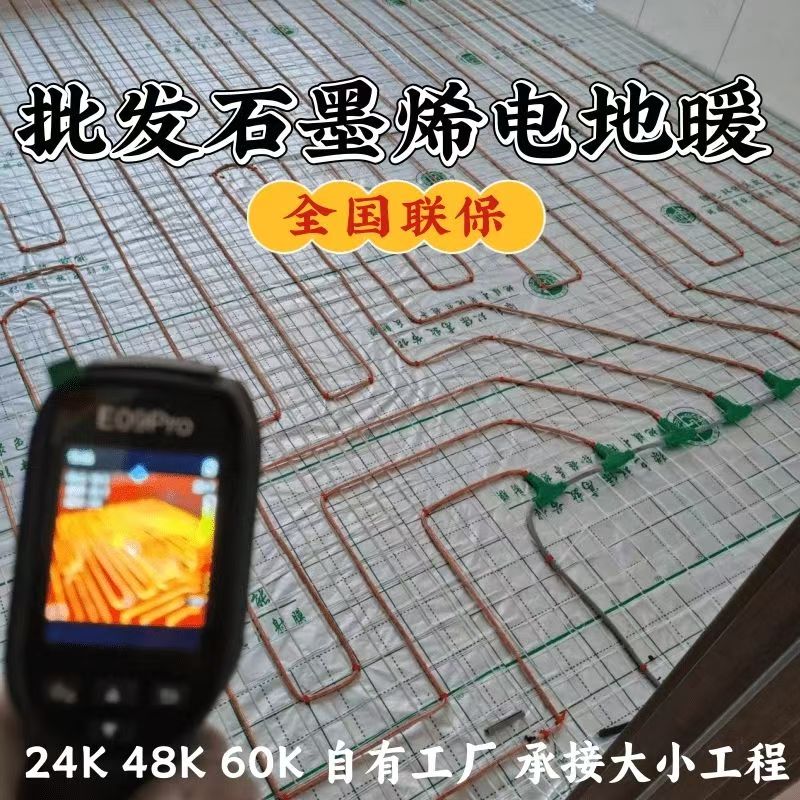 西平县 石墨烯电地暖公司哪家好？合理报价深度解析
